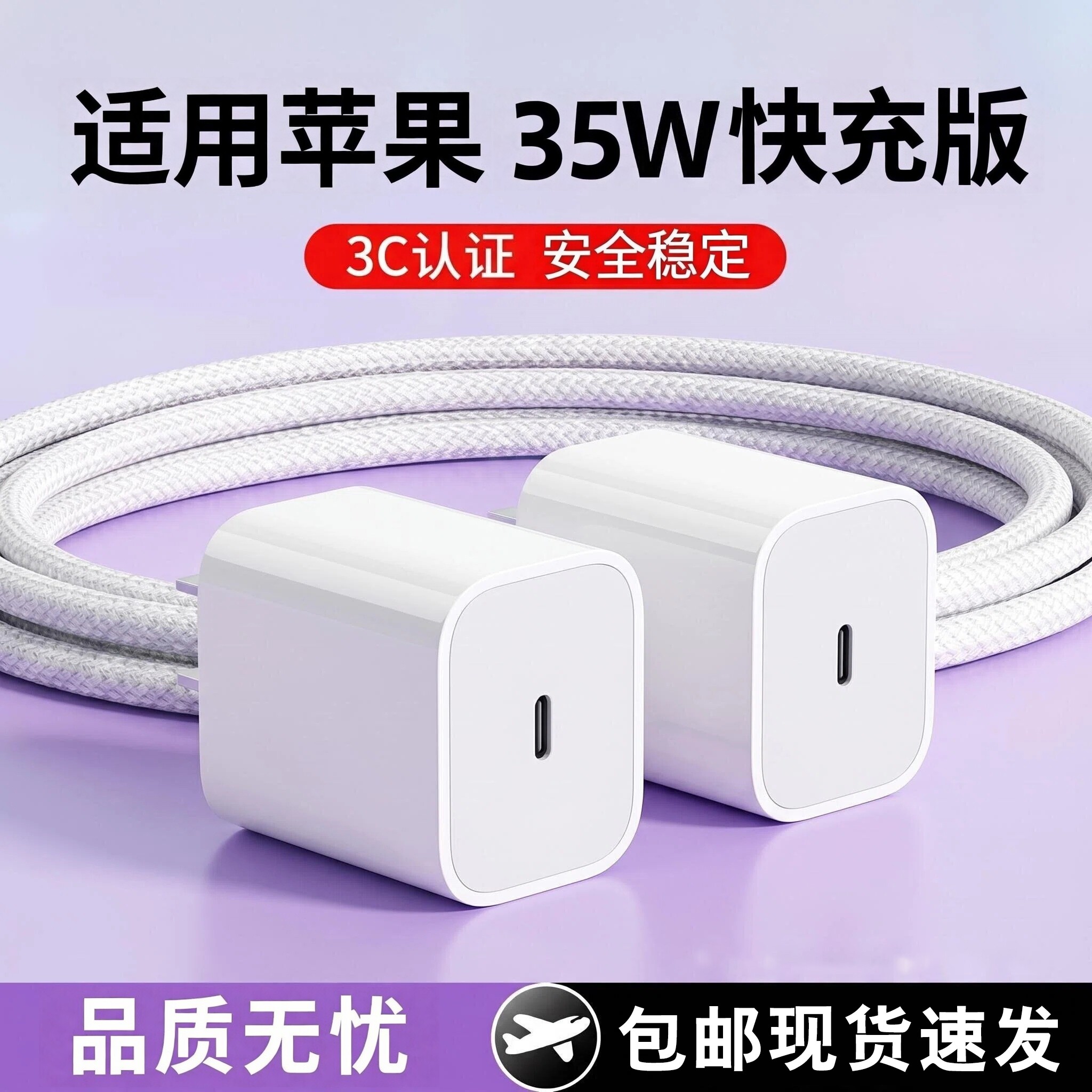 适用iPhone16苹果35W快充17充电器16mini手机35瓦数据线15闪充14充电线正品7plus/8xrPD套装快速充电充电线pd
