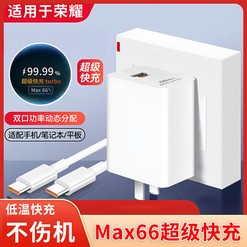 适用荣耀MagicVs2充电器头充电数据线原装V2超级快充闪充5ProV3/V5手机平板安卓USB系列V30正品一套装TurboV