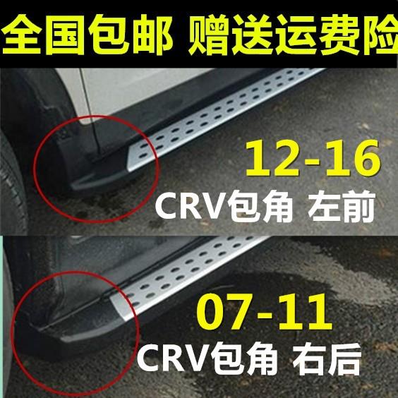 适用于12-16款CRV脚踏板包角07-11款CRV侧踏配件护罩塑料头