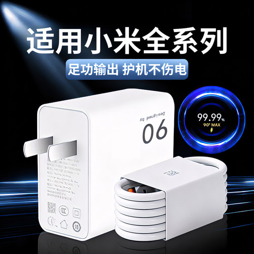 适用红米note11充电器头33极速闪充Redmi红米Note11手机充电插头小米5G原装正品pro快充头6A加长套装K6线25W