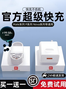 优茁120w超级快充适用mate60 p50 nova12 8荣耀90华p30p40pro畅享70为手机W充电器闪充插头原66/100数据线套