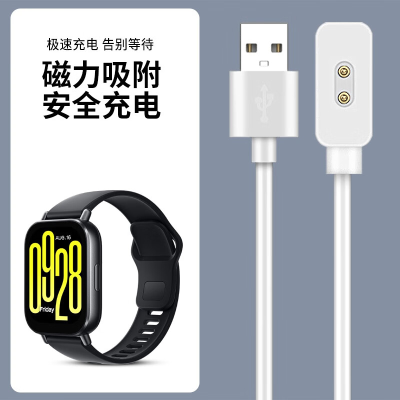 适用于 于小米手环9pro/8pro充电器磁吸红米手表5/4充电线 线3青春版Active/Lite充电头NFC版7Pro手环2/3充电