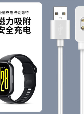 适用于 于小米手环9pro/8pro充电器磁吸红米手表5/4充电线 线3青春版Active/Lite充电头NFC版7Pro手环2/3充电