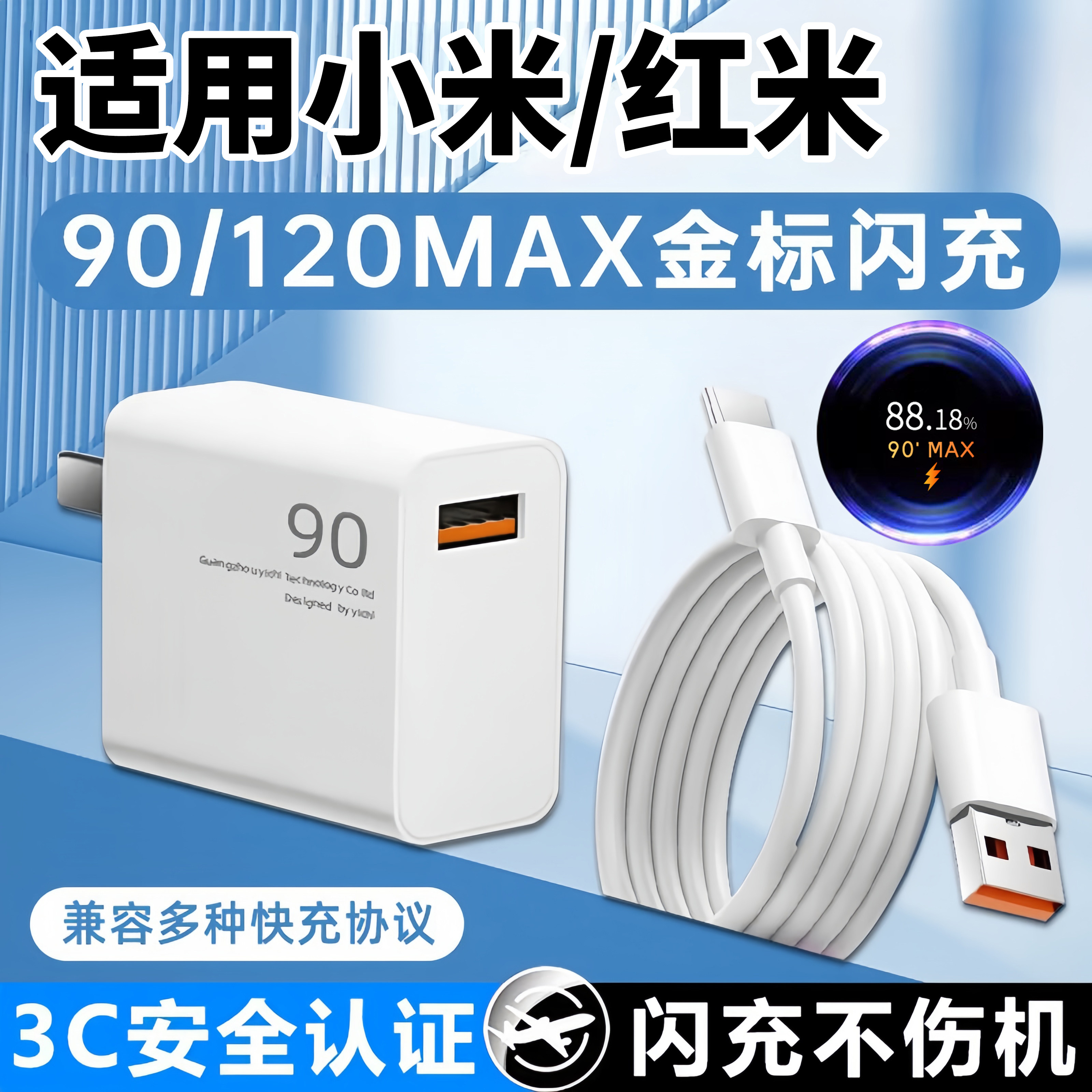 适用小米红米K90充电器原装金标闪充k90promax充电插头k90/k90promax快充数据线加长套装K50K90手机6a数线25W