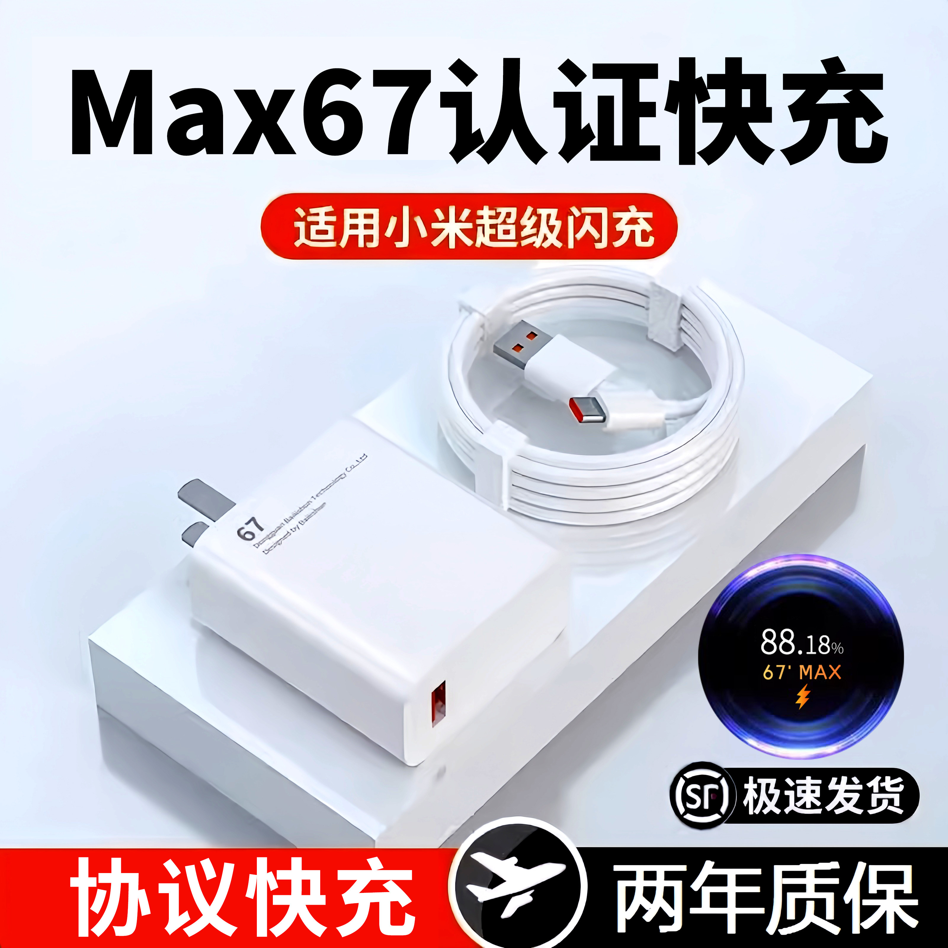 120适用小米i红米Note13充电器120极速闪充max金标充电头原套装14插头13套装十五原装正品闪充线数据线快25W