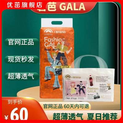 BEABA碧芭宝贝盛夏光年GALA纸尿裤婴儿尿不湿S超薄透气拉拉裤新品