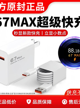 适用小米红米K80Pro充电器原装极速闪充插头红米k80手机金标快充数据线加长天机氮化镓充电头米12spro快线25W
