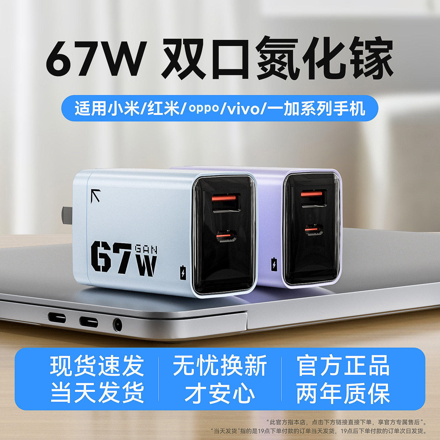 67W氮化镓充电器适用苹果17Promax华为安卓手机双口折叠快充头正品type-c套装iPad笔记本电脑66W闪充通用插头
