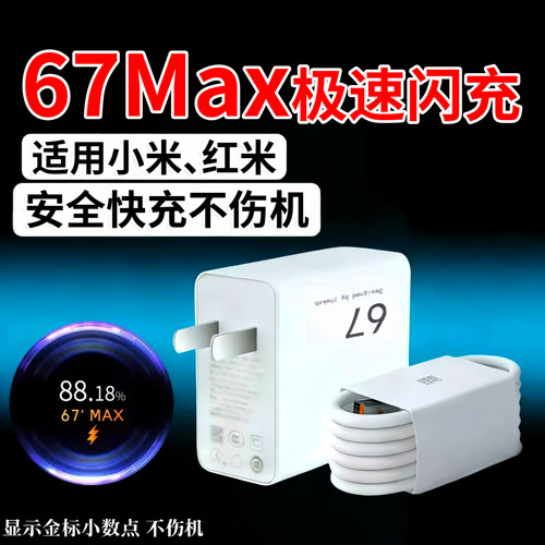 适用Redmi红米Turbo5Max充电器100金标闪充小米Turbo5/max手机米17pro充电头快充K90/8012pro+快充数据线25W