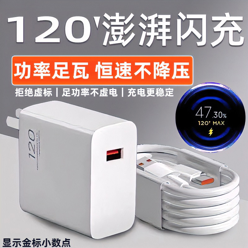 适用小米闪673充电器头小米11/12/13Xs数据线civi2/pro快充头原装充红米k50原版原充手机极速极速闪充插头25W