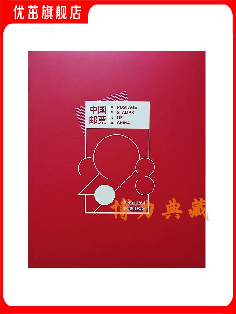 2004-2023年邮票年册中国集邮总公司全年邮票预定册邮局正品-封面