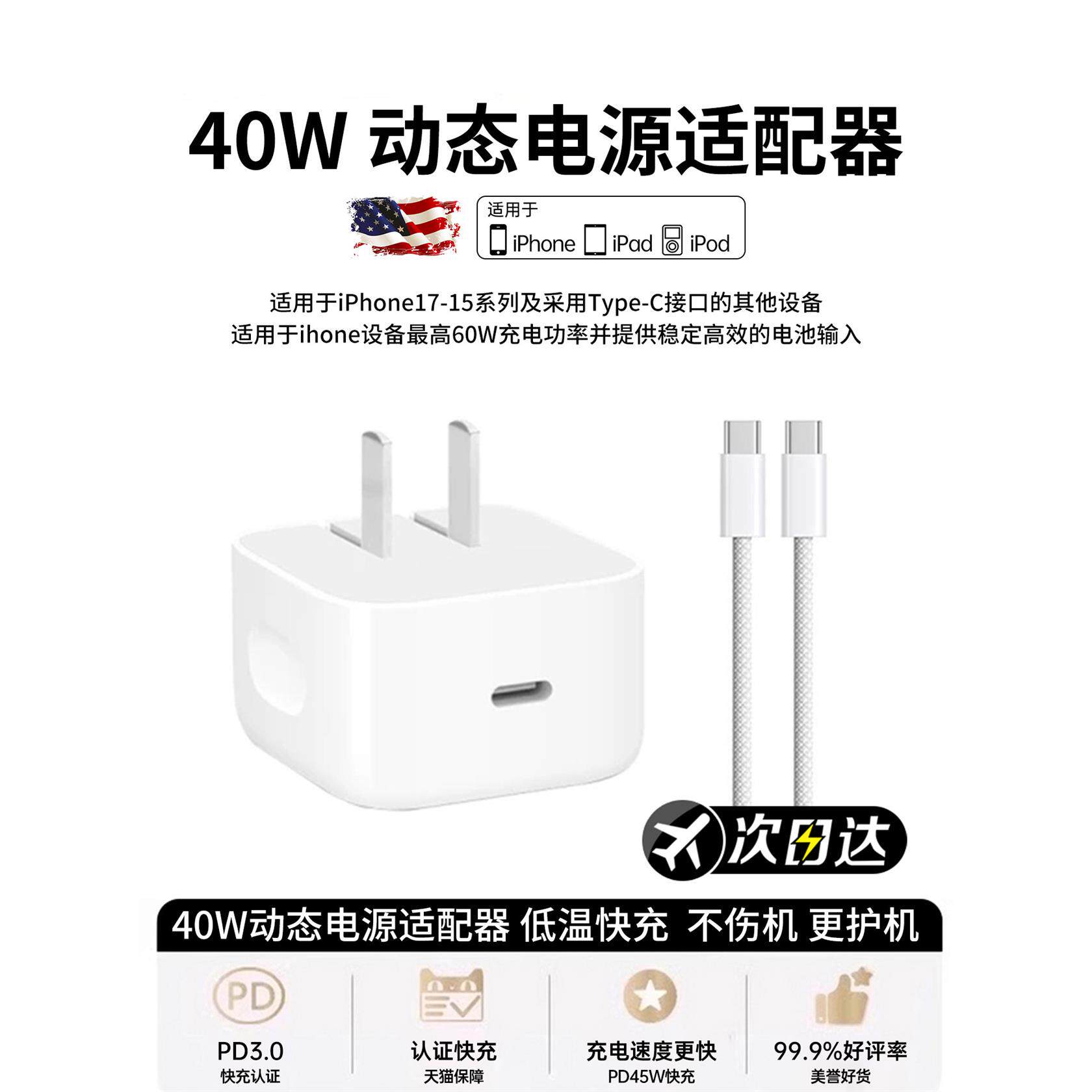【40W动态快充】适用苹果17promax充电器头原15promax正品装手机iPhone16数据线PD14pro编织piad平板PD套装