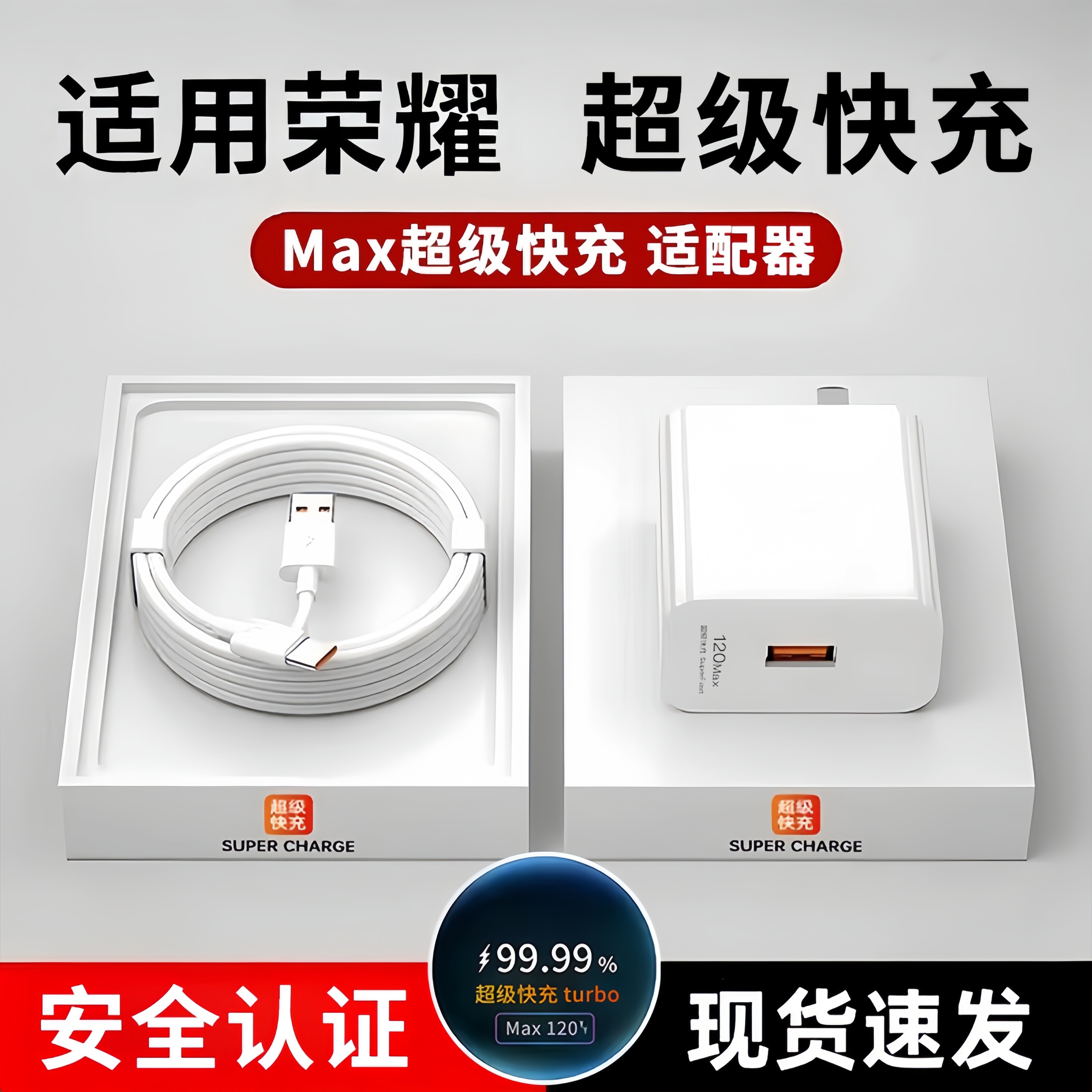 适用荣耀70充电器充电线头超级快充数据线华为手机5Pro/4Pro/90/V3/50Lite6Pro/荣耀6AV Purse/V5/60SE7Pro/