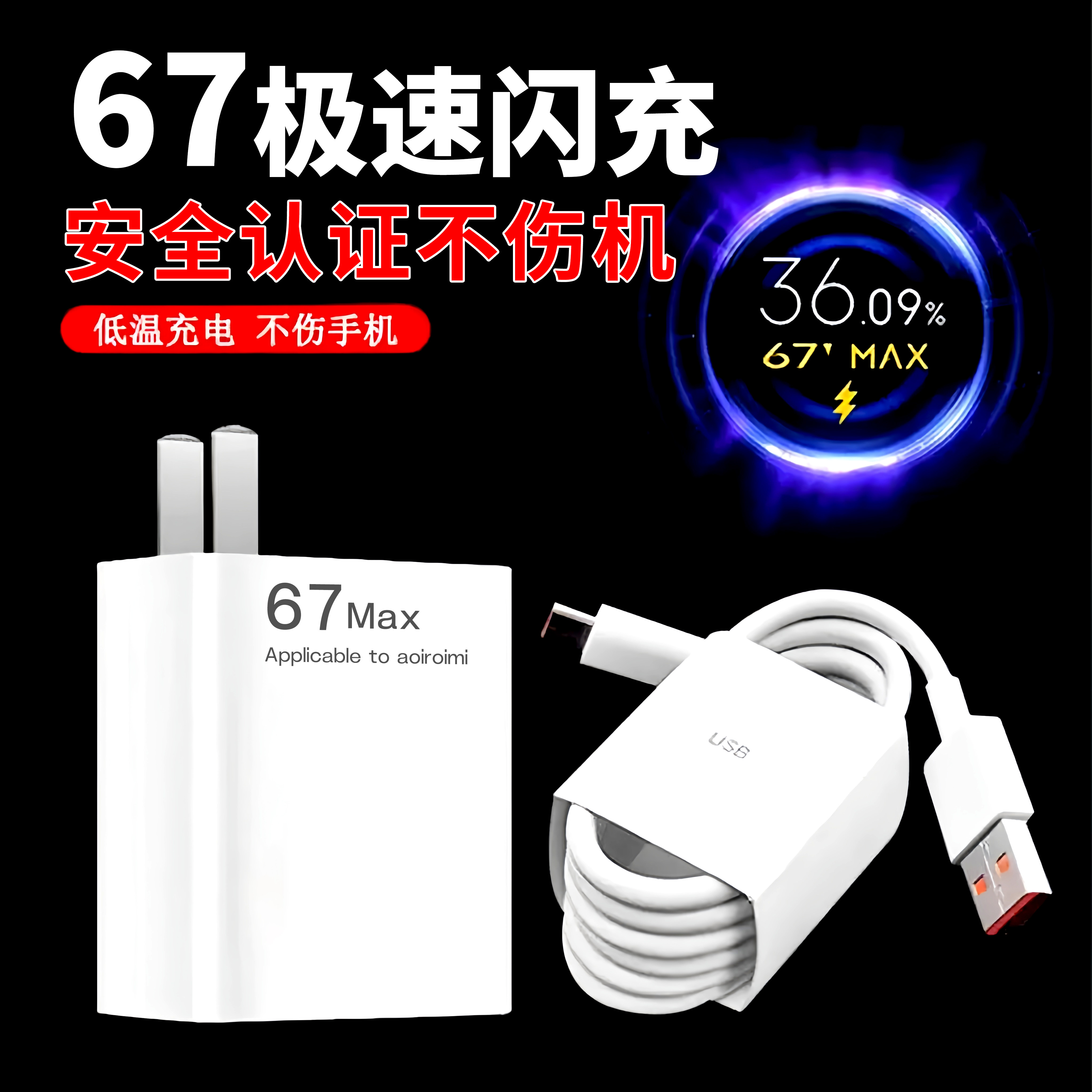 适用小米14充电器90闪充14pro手机充电插头120快充14 Ultra快充6A线金标闪充小米12氮化镓快充头头红米25W