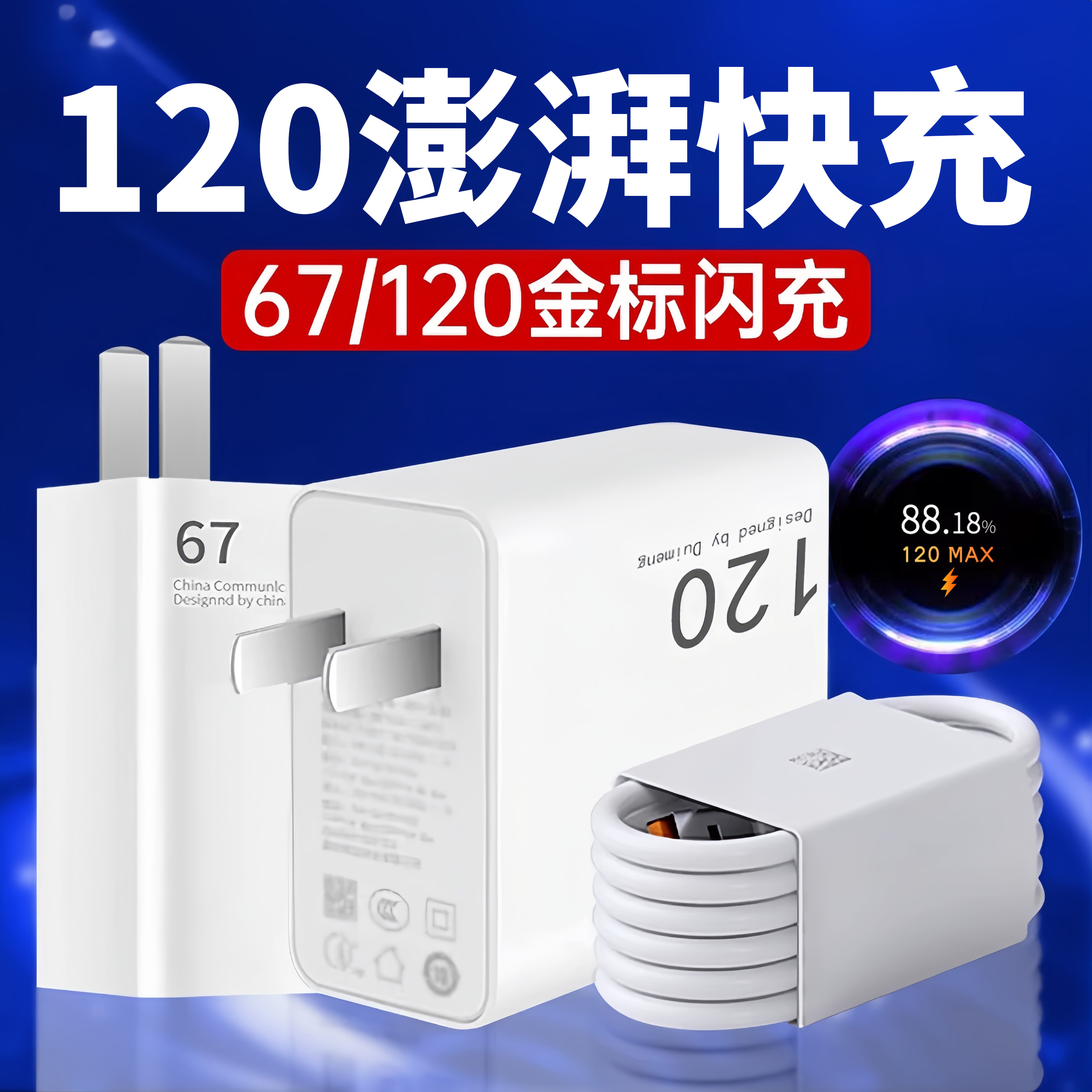充电器适用小米13Pro充电器红米K50至尊版120k60pro闪充note11/12pro+充电头小米MIX4/小米Civi1显示金线25W