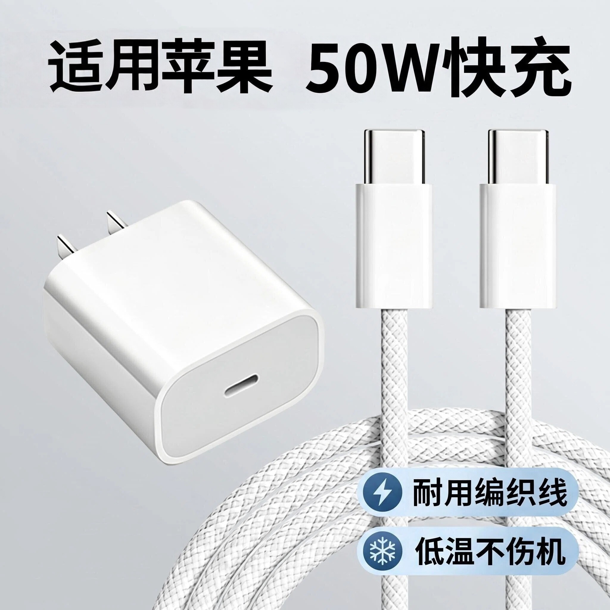 适用iPad10airproMax50瓦苹果17充电器16/15数据线快充充电器原ipad冲电快速充电插头加长ipad快充头