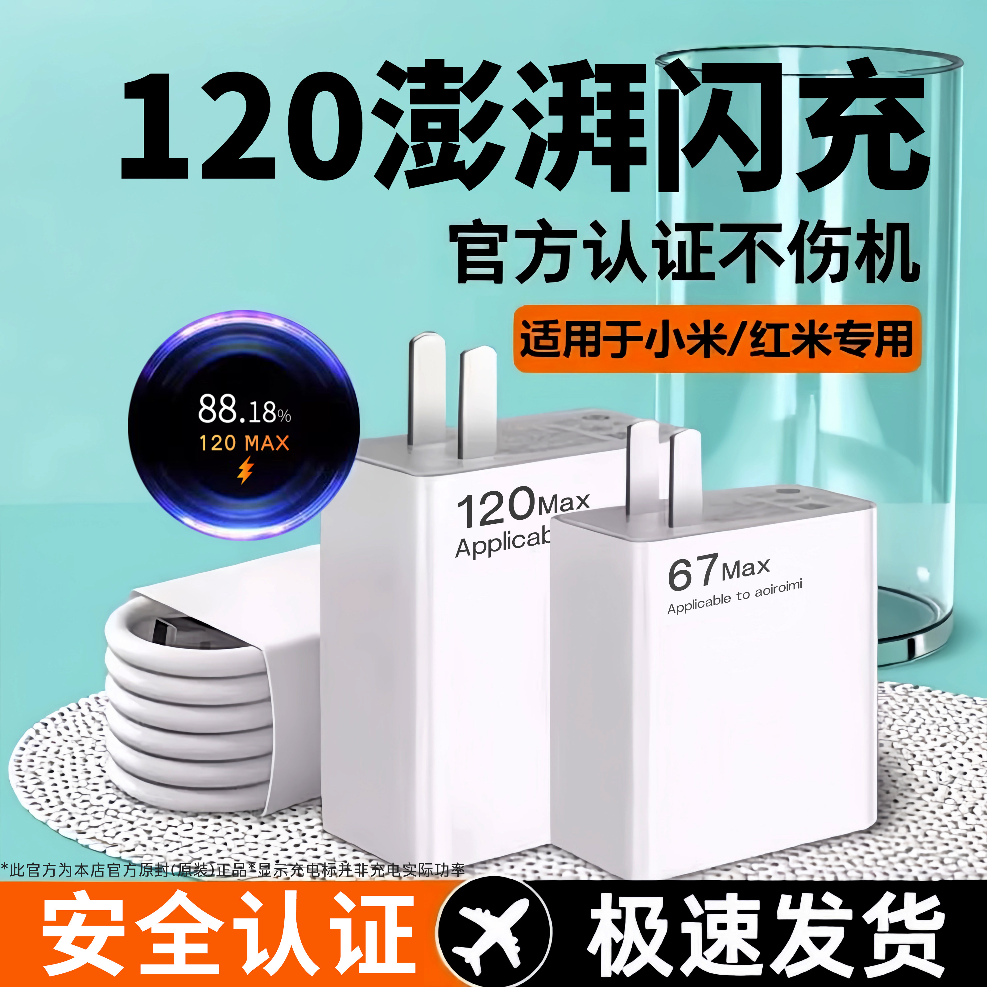 适用红米note10pro充电器快充6A充电线小米RedmiNote10Pro手机超级闪充67插头Type-C原版原充小米9Pro套线25W