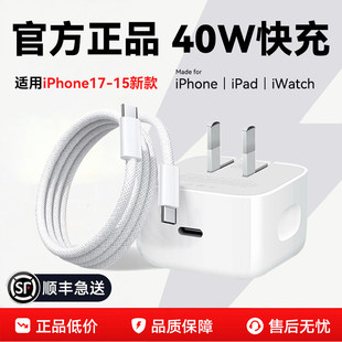 适用苹果17充电头iPhone16Promax充电器快充头一套手机插头17air原套装 40W动态快充 新款 60W 顺丰闪送