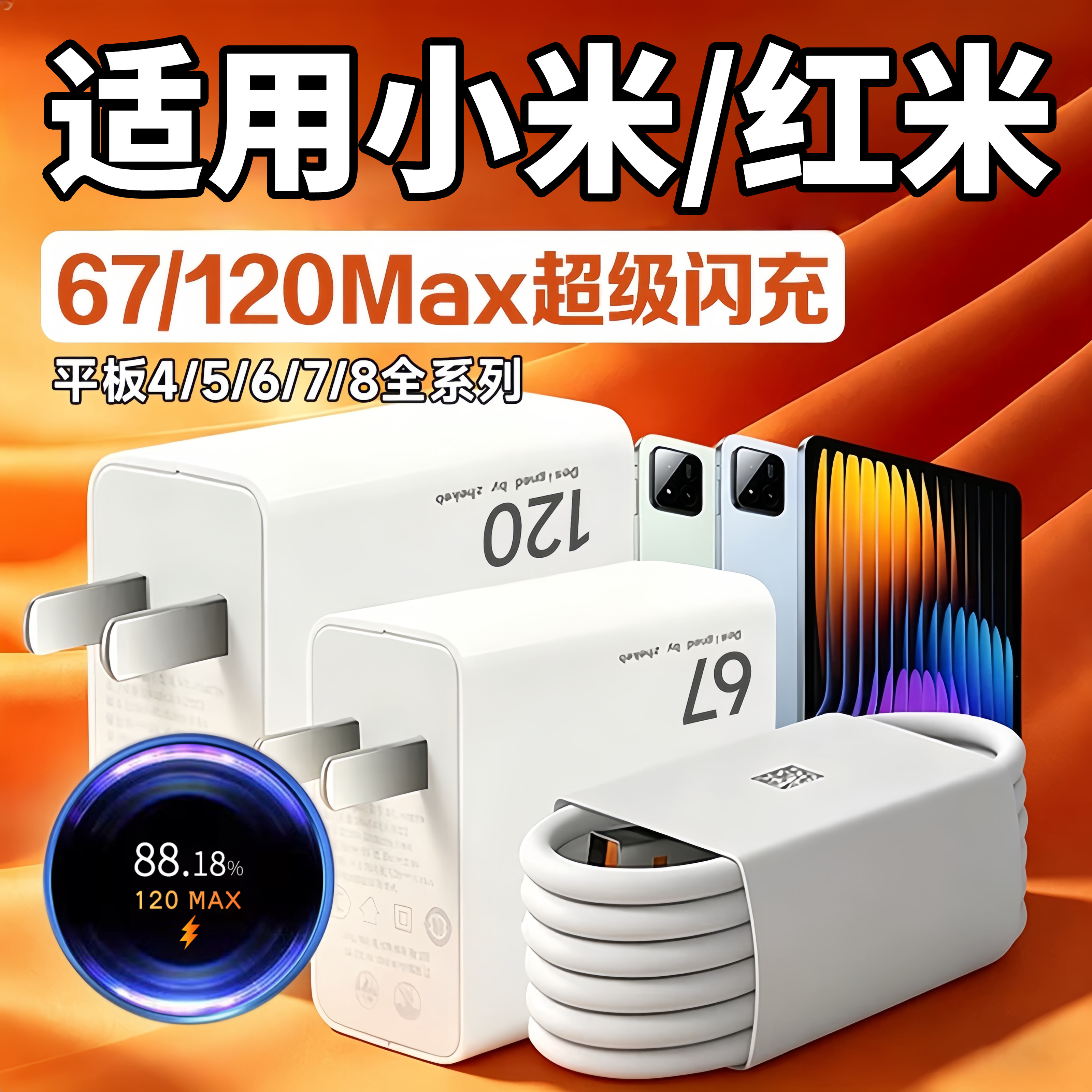 适用红米Note13Pro充电器120超级闪充适用Redmi红米note13pro+手机金标数据线插头67小米Civi3快充加长线25W