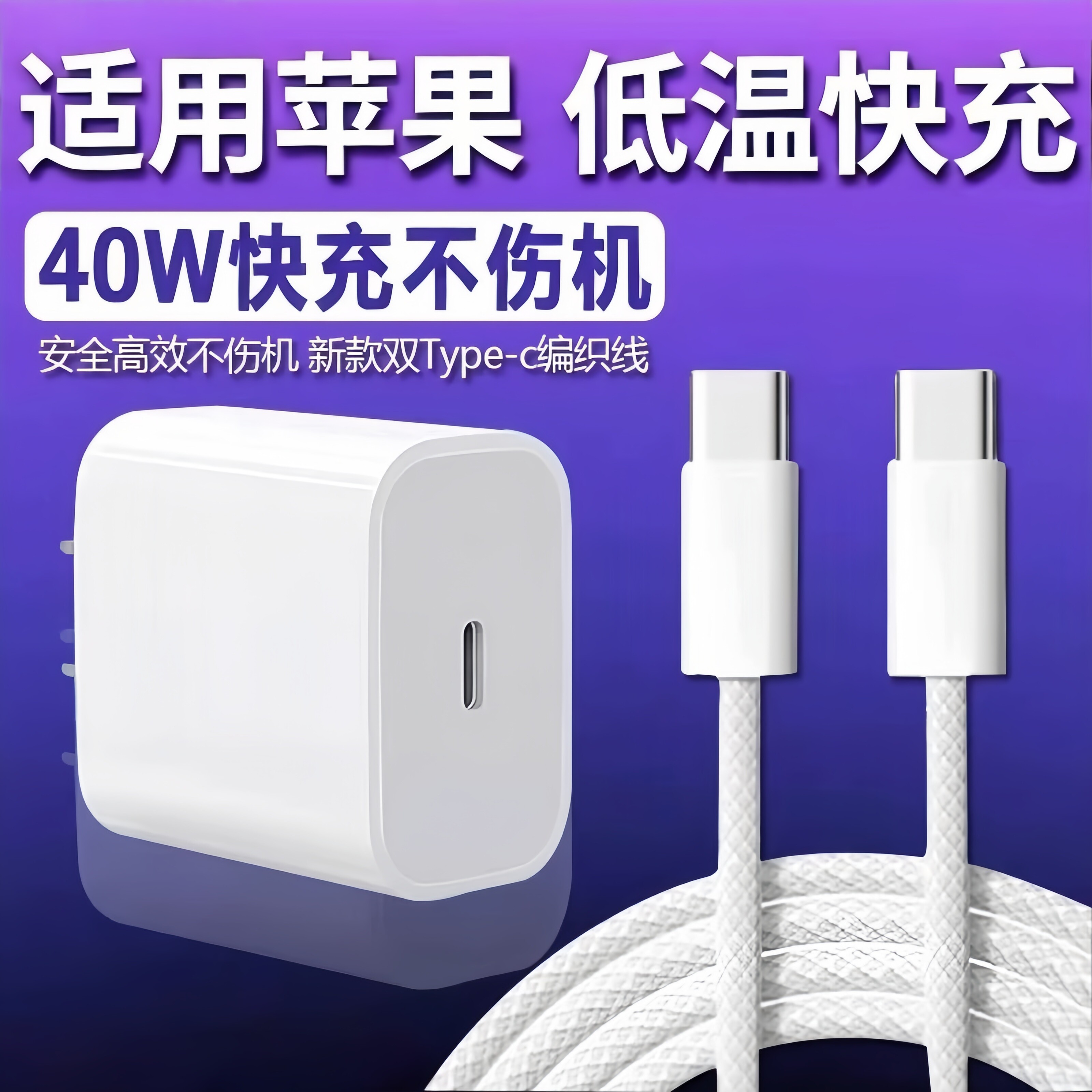 适用iphone17proMax40瓦苹果17充电器16/15数据线快充40W快充头头充电器头快速充电加长ipad插头
