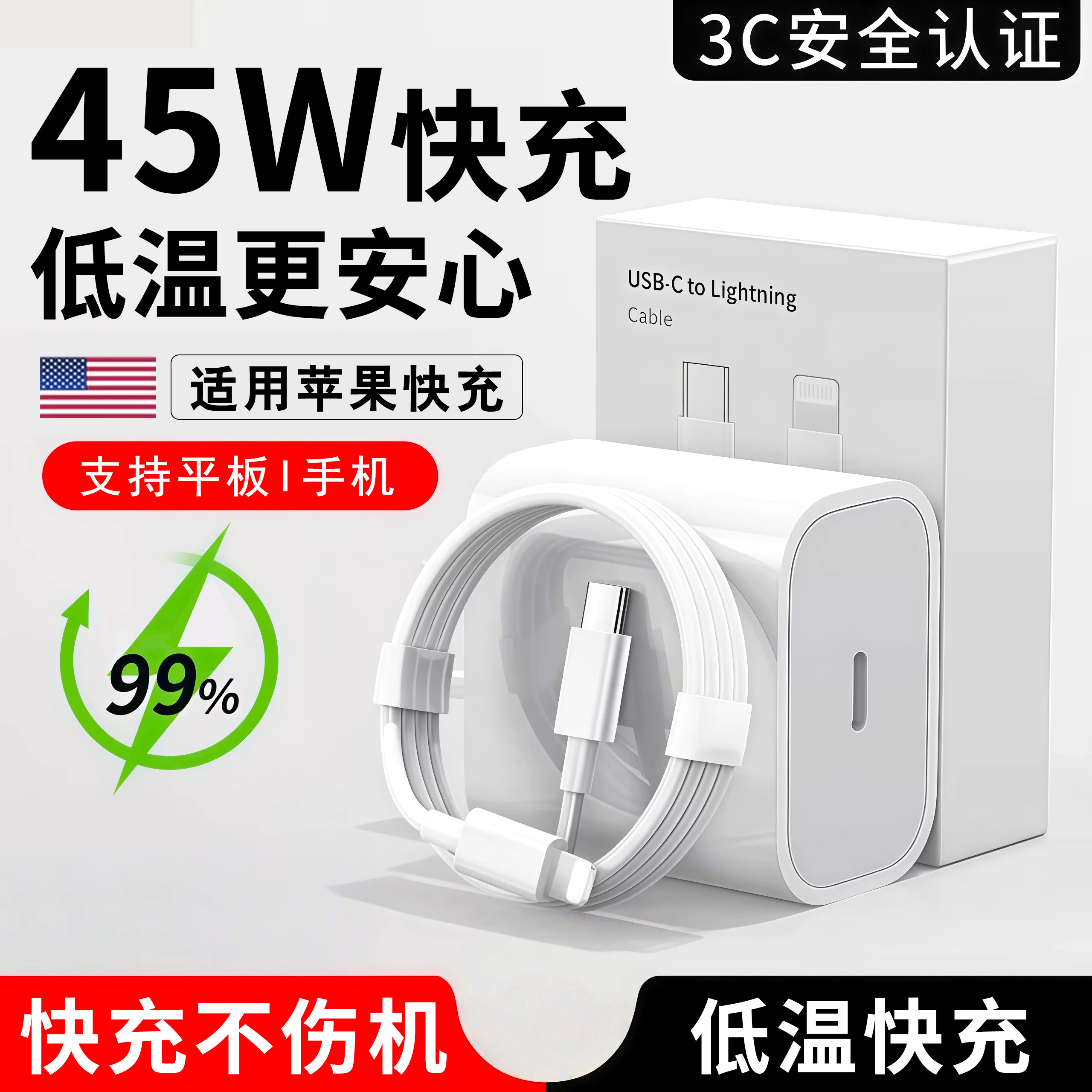 45W充电器线快充适用iPhone17proMAX16mini手机15充电器11插头快充头头冲电加长ipad原ipad11/x