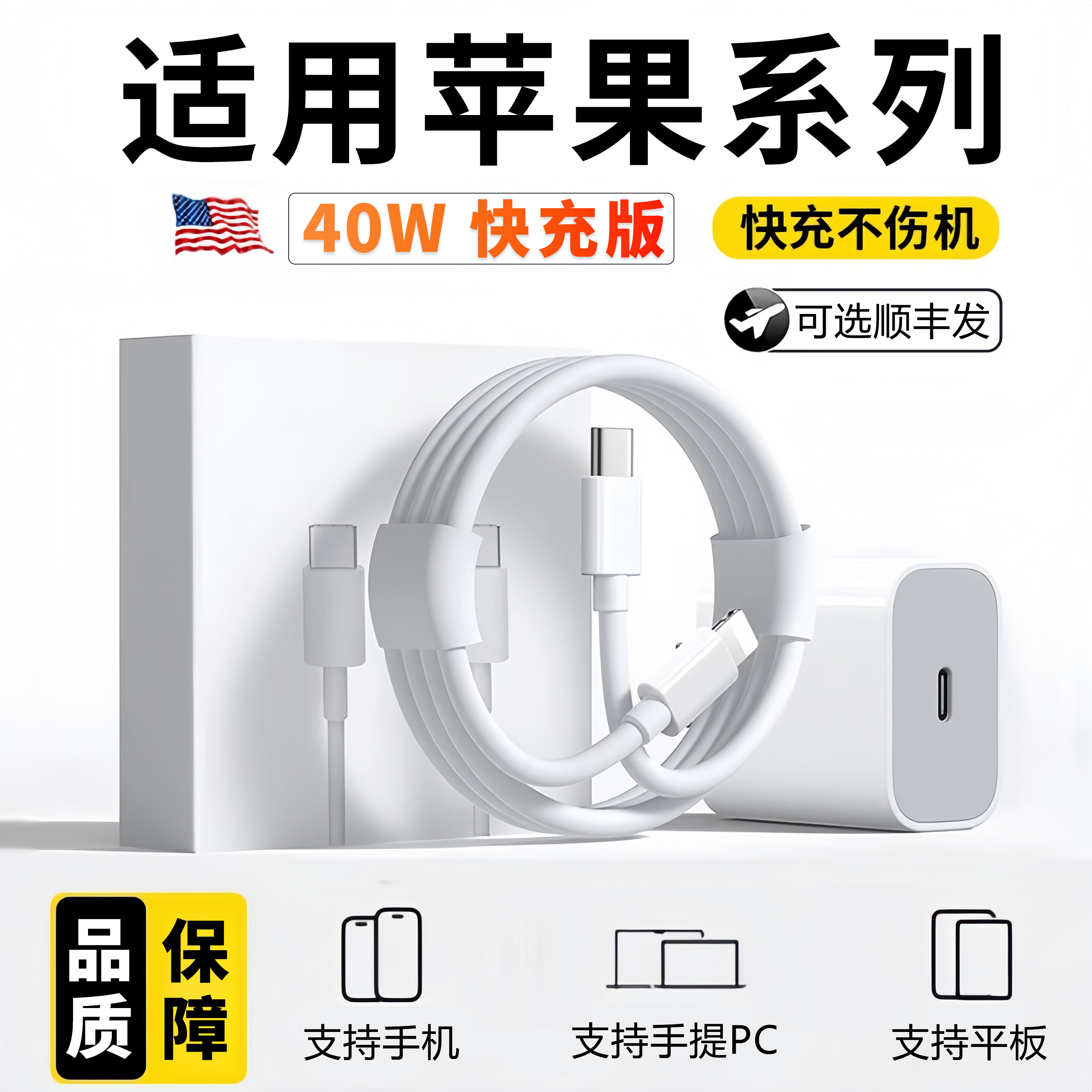 适用苹果充电器iPhone17proMAX16数据线15mini手机14快充13闪充快充头头充电线pd加长ipad插头11插头13