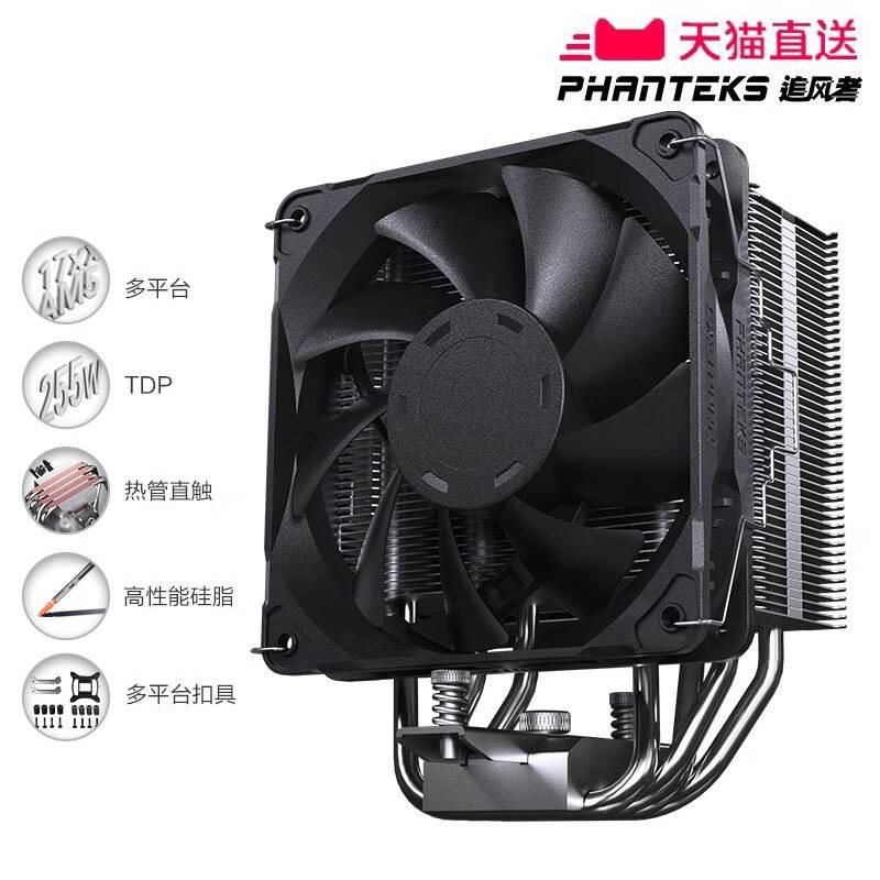 PHANTEKS追风者Polar伯乐S4 V2 4热管单塔多平台CPU风冷散热器