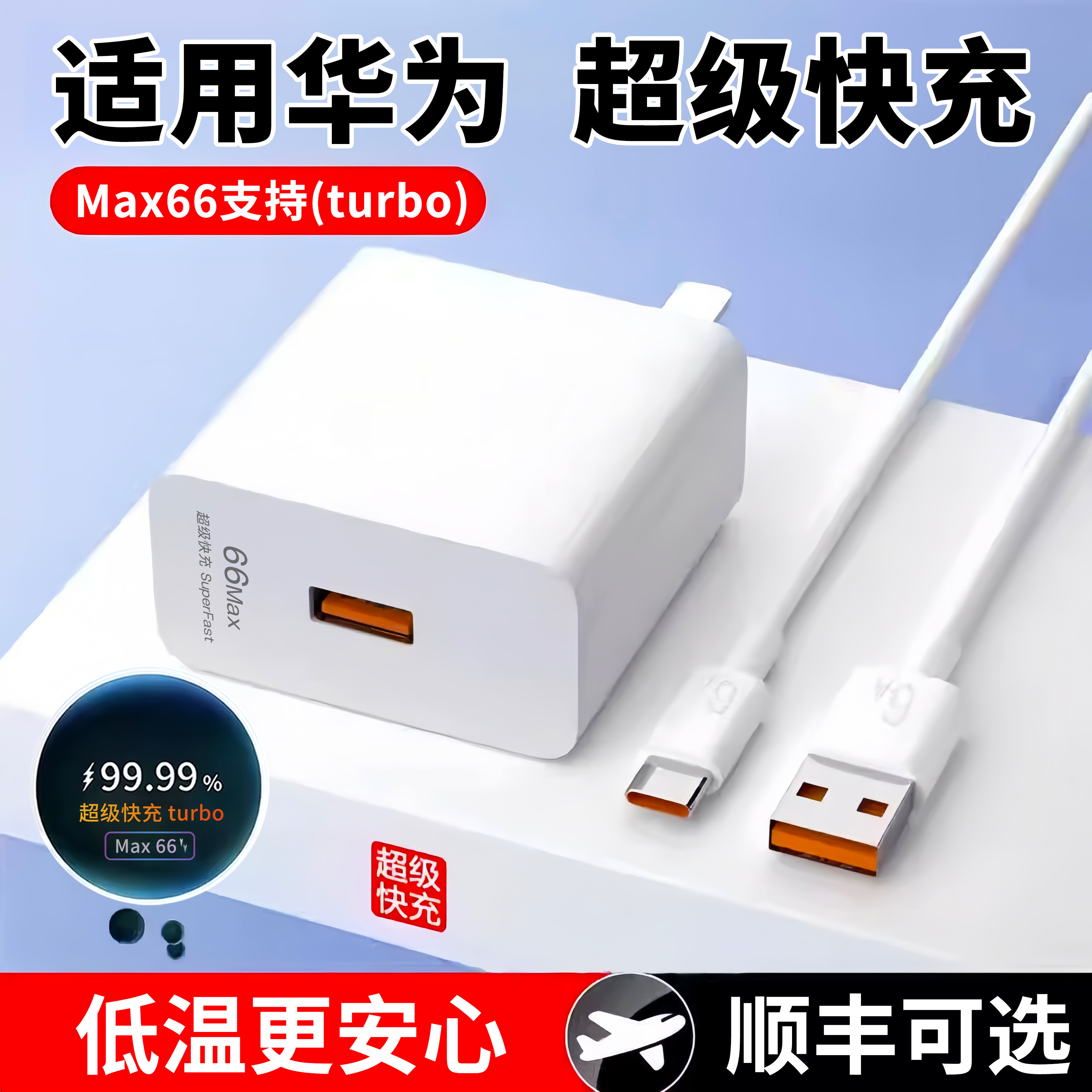 适用华为Mate70充电器超级快充RS非凡大师头线60Pro/+数据线充电3C认证X/Xs/X220ProMate60/Pro/+40Pro/+RS保