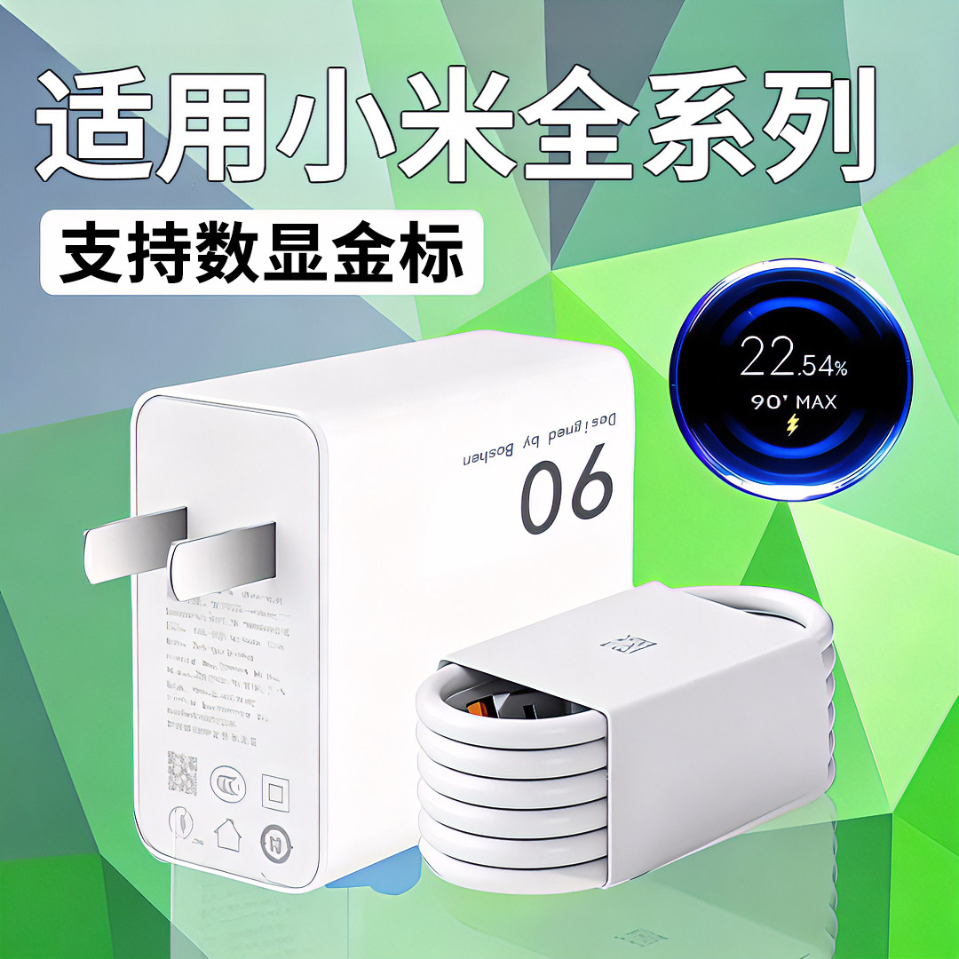 适用红米note13pro充电线67充电器Note13pro充电头6A数据线原装红米note13pro急速快充闪充线原版原充K线25W