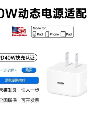 【40W动态适配器】【iPhone17新机首选】优茁官方适用苹果17pro充电器头快充16装max正手机数据线15装品原