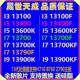 i513400F i313100F 13400 13500 13700散片CPU 13400F 13600KF