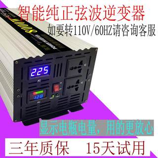 纯正弦波逆变器12V24V48V60V转220V5000W4000W3000W2000W车载家用