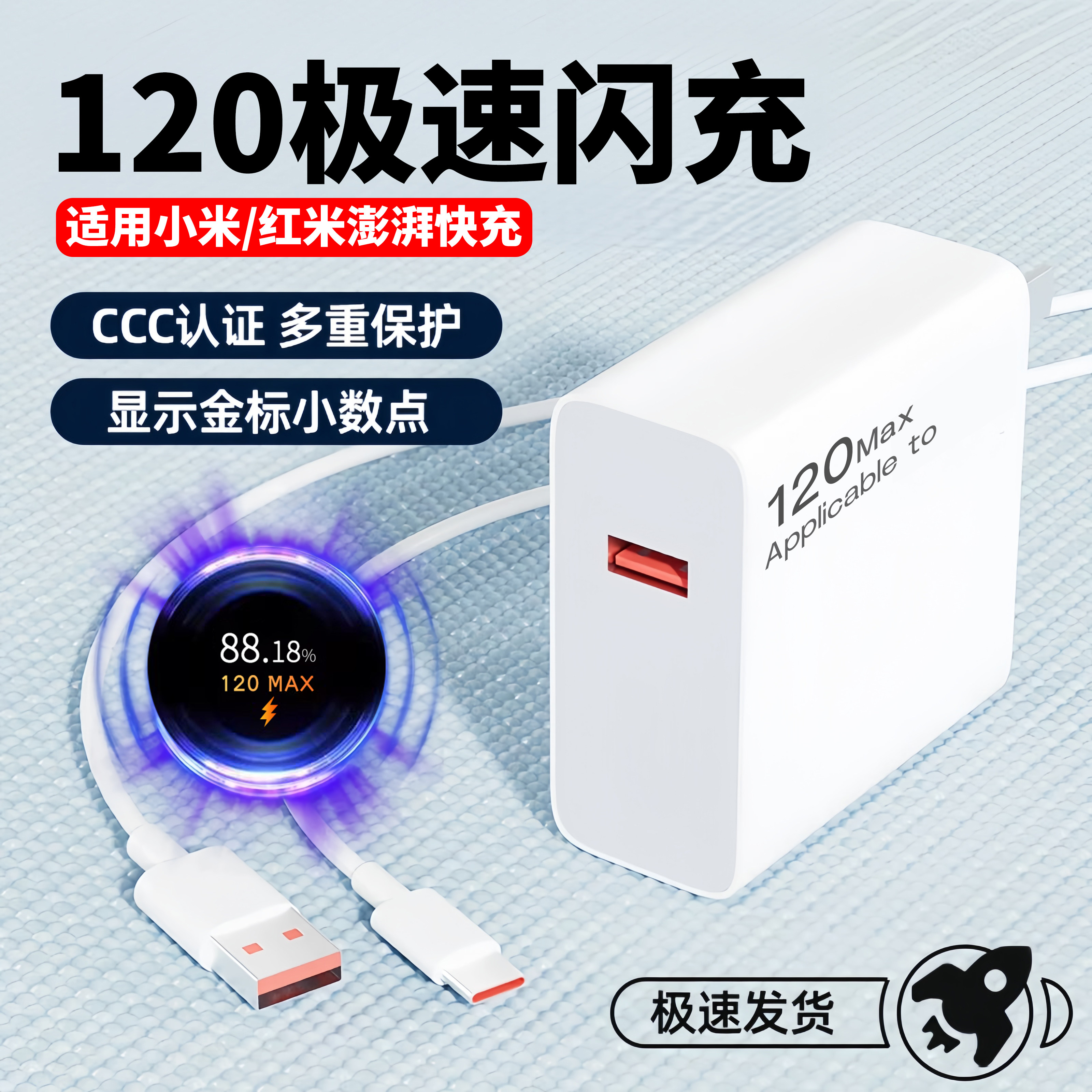 适用小米红米note9/note9pro梦旋原装充电器33闪充头MDY-11-EX数据线快充化镓极速civi2快充Type-c极速闪25W