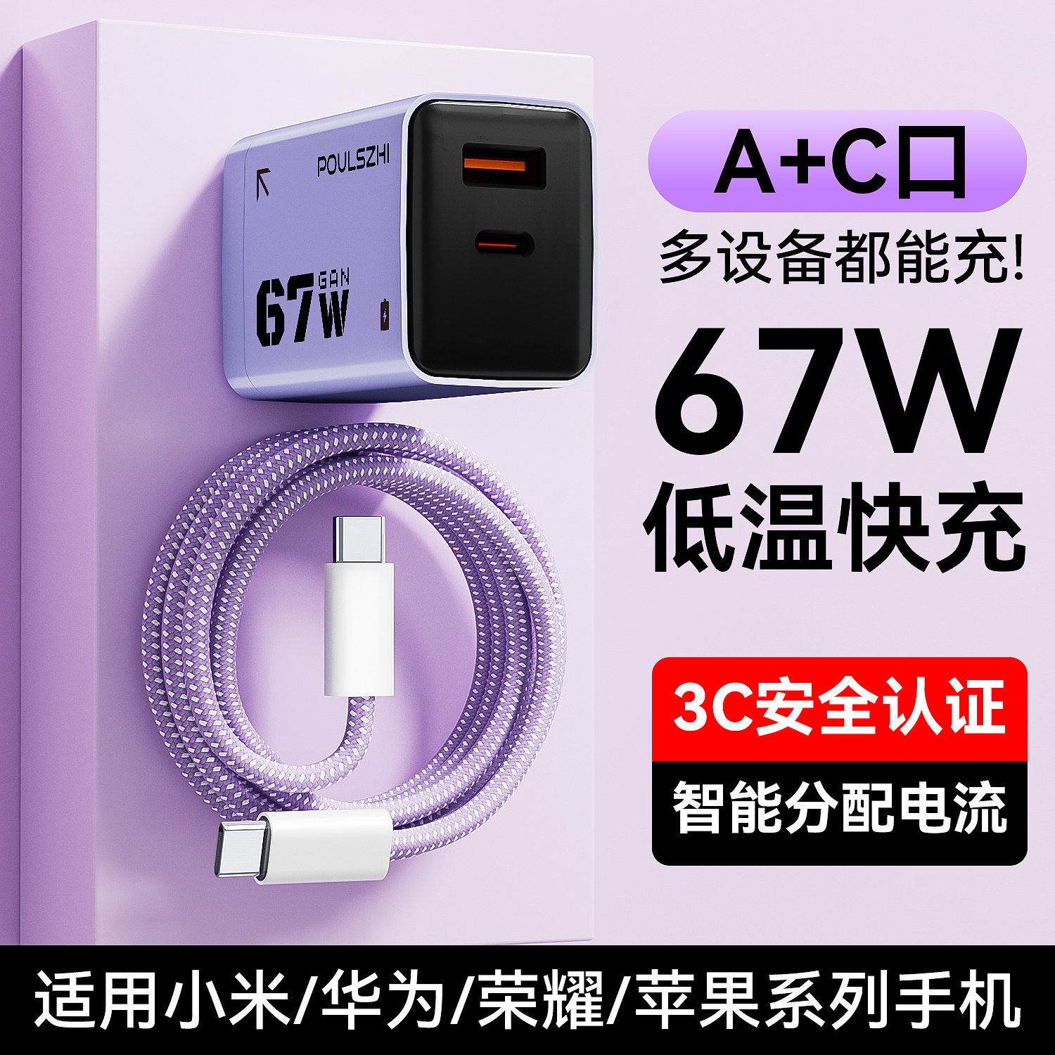 67W氮化镓适用小米/苹果17Promax充电器华为荣耀安卓手机二合一摺叠超级闪充插头66W原iPad笔记本typec一套装