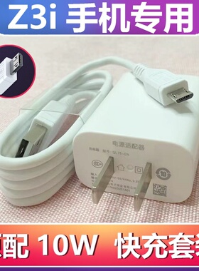 适用vivoZ3i标准版手机充电器线vivo z3i快充头vivoz3i原装充电器10w充电器18w