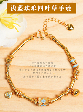 新中式青花瓷蓝珐琅沙金手链
