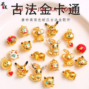 沙金皮卡丘精灵球手链diy配件吊坠配珠串珠手串配饰手工编织材料