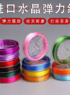 手串弹力绳串珠绳穿珠子的弹力线
