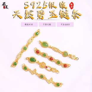 S925银镶嵌天然碧玉延长链配件水滴爱心手工 diy手链项链复古配饰