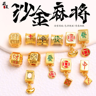 麻将转运珠手链串珠配件沙金红中发财骰子DIY吊坠配件把把胡饰品