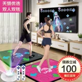 舞霸王 Толстый танцевальный одеял двойной беспроводной телевизионный компьютер с двойным интерфейсом ощущение тела.