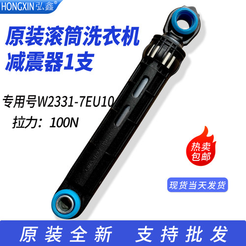 适用于松下洗衣机XQG70-V7132 V71XS V71XW减震器减震杆阻尼棒