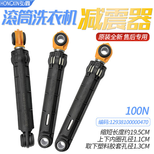 威力XQG100-1428DP/DPH 1438DPH DWG-1022DH滚筒洗衣机减震器避震