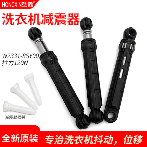 松下滚筒洗衣机XQG80-E8122 8225 8155 8255 88212减震器避震杆