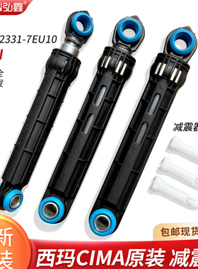 松下XQG52-V52XS滚筒洗衣机V52NDW/V52NDS减震器XQG70-V71305避震