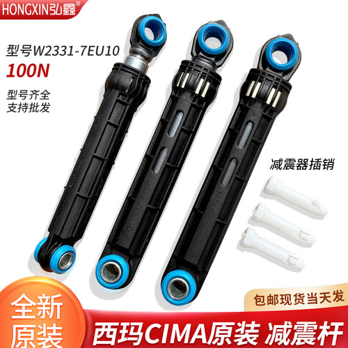 适用松下滚筒洗衣机XQG80-V8055/VD8055减震器XQG90-V9059/VD9059