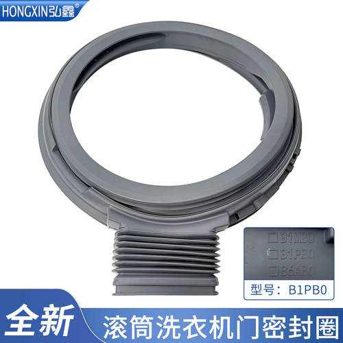 适用松下滚筒洗衣机XQG100-EG15V EG155 EG157门封密封圈橡胶门皮