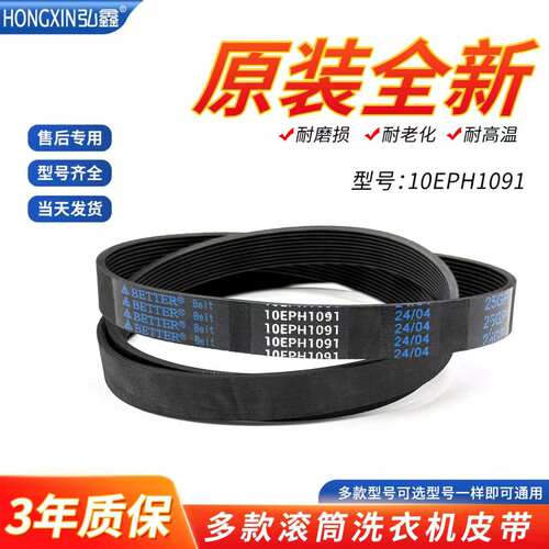 松下滚筒洗衣机XQG100-EGALW EGASL EGASU EJDCP ES53Q NATEA皮带