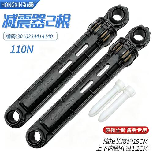 适用三洋洗衣机DG-F6526BCS F7526BCS F85366BG F90366B减震器