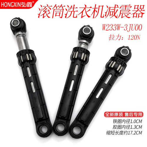 松下滚筒XQG100-EG125/13T/12T/126/155/156/157/158洗衣机减震器